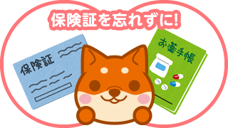 初診の方へ
